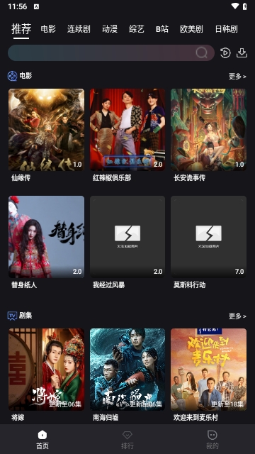 段友影视清爽版