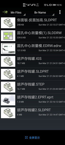 eDrawings2026安卓破解版