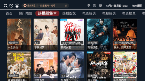 love追剧TV电视盒子版