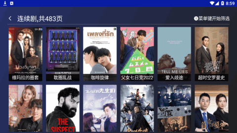 海怪影视tv版官方版