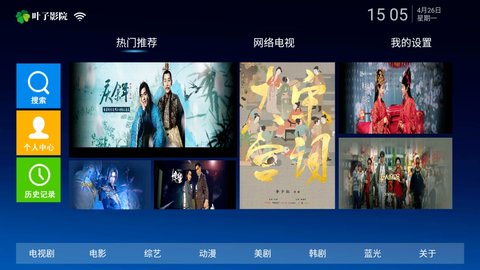 叶子影院TV版