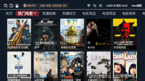 love追剧TV电视盒子版