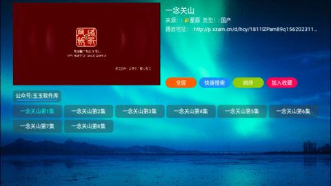 芸汐Box电视盒子版