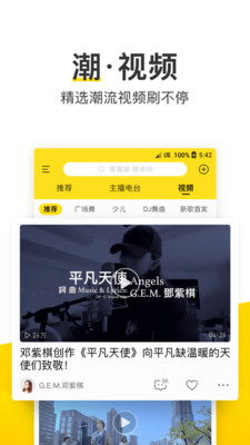 酷我音乐豪华永久VIP版