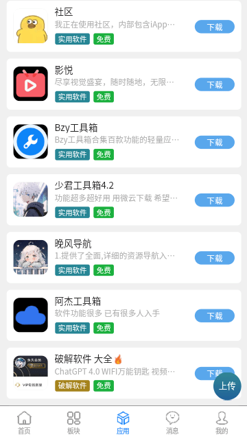 奇心社区官方版