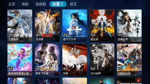 黄金TVBox电视盒子版