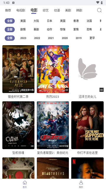 飞虫视频高清免费版