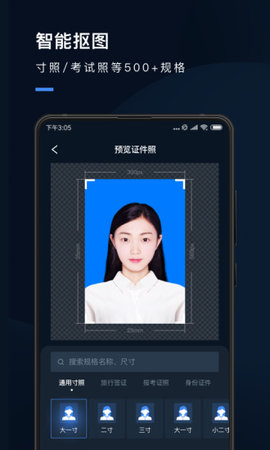 证件照研究院完美破解版2026