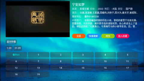 芸汐Box高清免费版