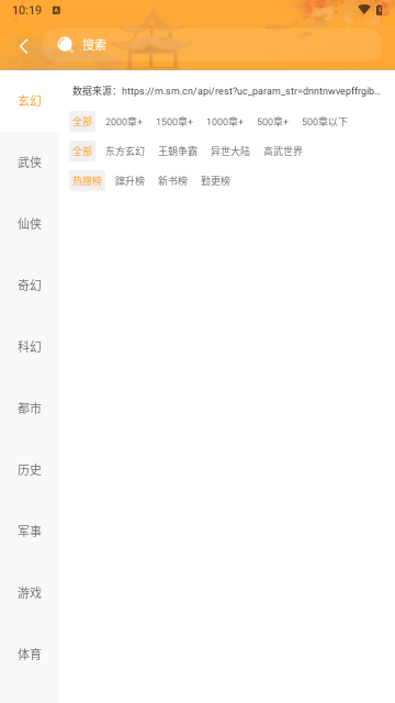 万漫小说永久VIP版