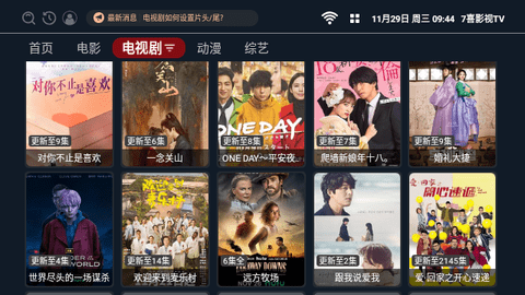 7喜影视TV无广告版