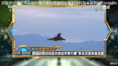 骆驼直播电视盒子版