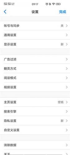 alook浏览器旧版本