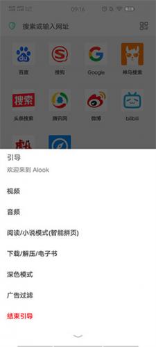 alook浏览器旧版本