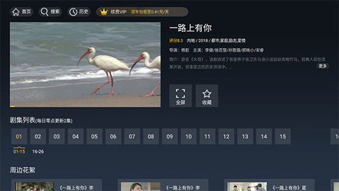 华数TV电视直播APP手机版