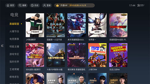 华数TV电视直播APP手机版