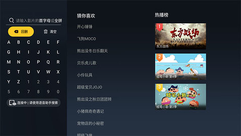 华数TV电视直播APP手机版