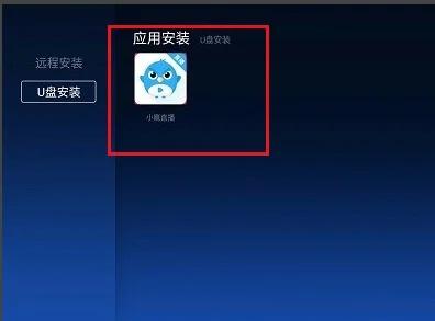 小鹰直播电视版