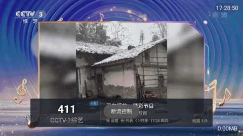 夏天TV电视直播App
