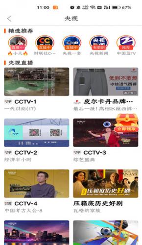 云图tv电视直播