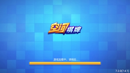 空间棋牌老版本app