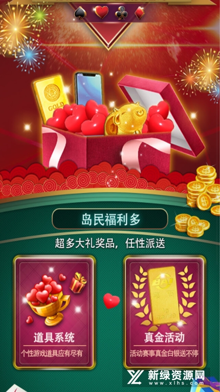 黄金岛大厅手机版