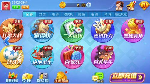 空间棋牌官方正版app