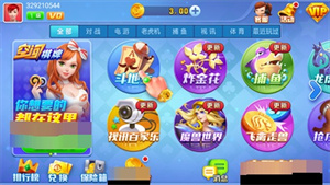 空间棋牌v6.1.0官方版