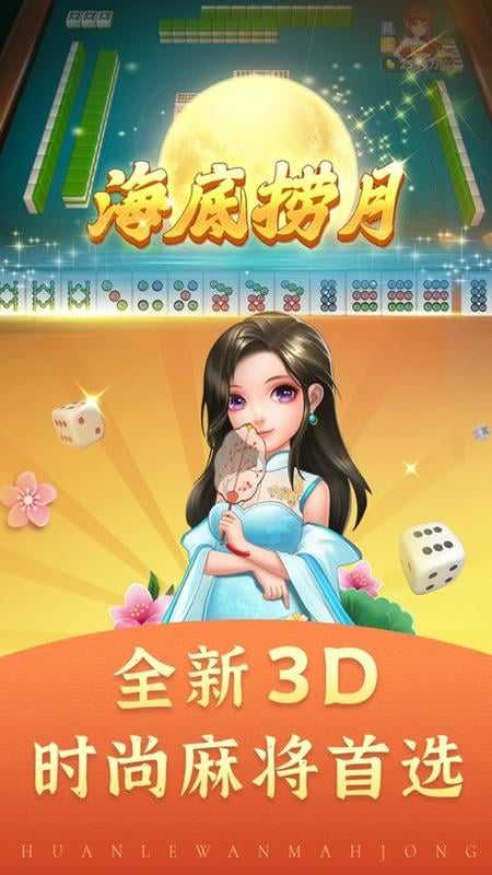 大众麻将单机版