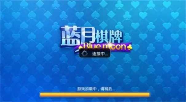 蓝月棋新版本