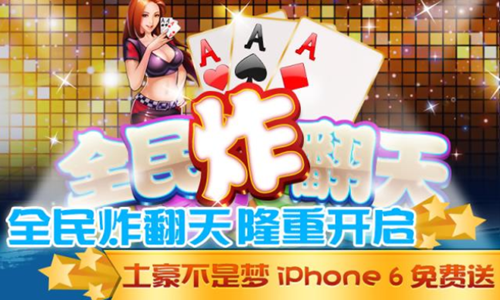 全民炸翻天老版本