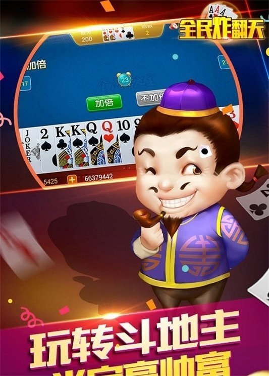 全民炸翻天最新40版