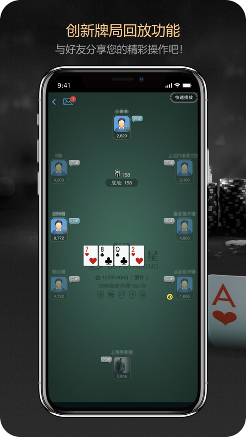 德扑之星app苹果版