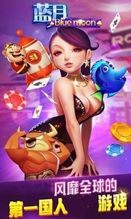 蓝月棋盘最老版本