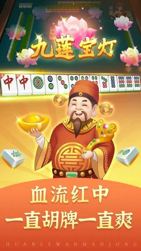 大众麻将单机版
