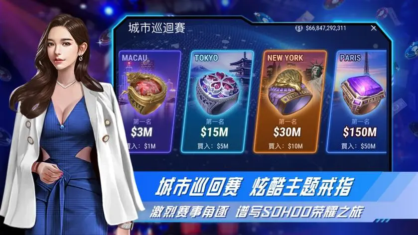 竞技联盟德州手机安卓版