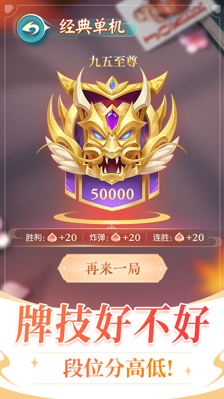 单机斗地主(六月)