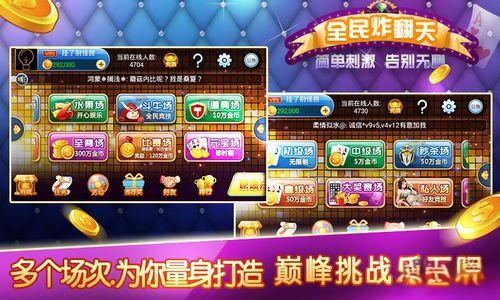 全民炸翻天老版本