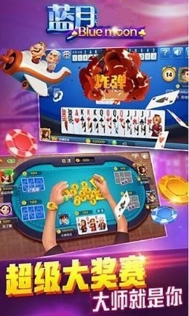 蓝月棋盘最老版本
