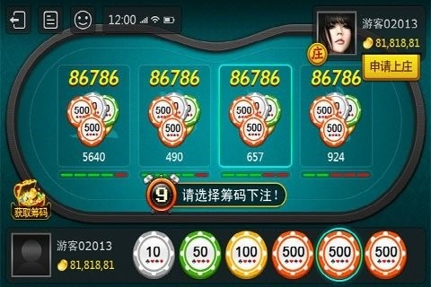 牛牛金花游戏大厅苹果版