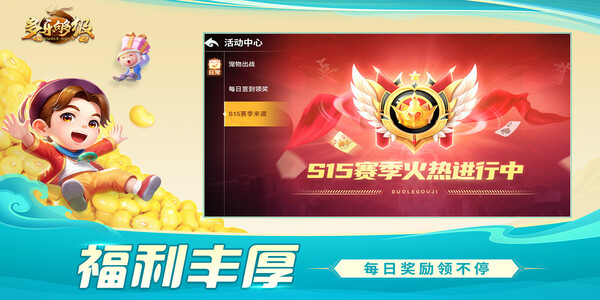 多乐够级(捕鱼版)