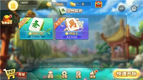 欢乐斗地主老版