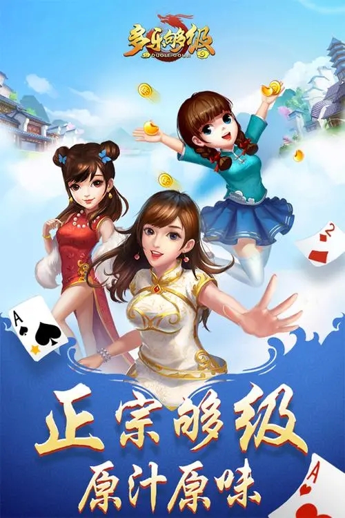 多乐够级带捕鱼2.31版