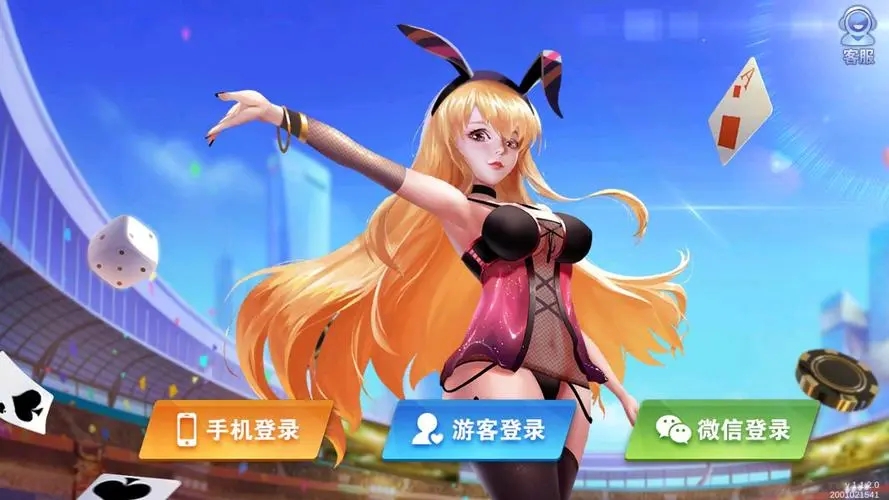 欢乐斗地主老版