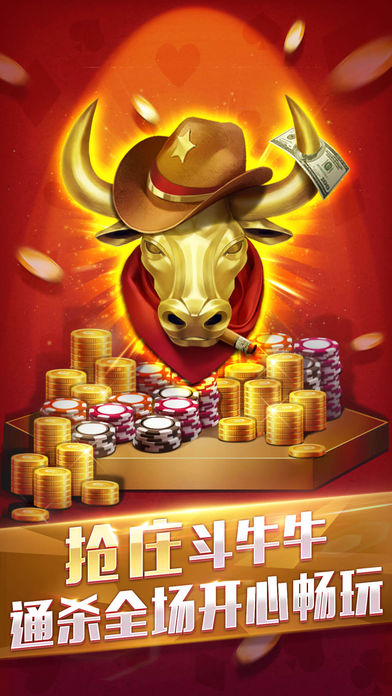 牛牛金花游戏大厅官方版