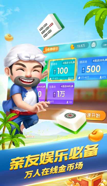 胡乐阳泉麻将安卓版