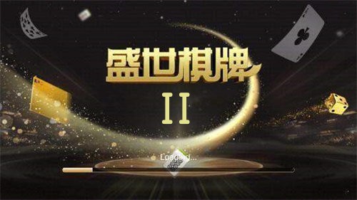 盛世2正版官方版最新版