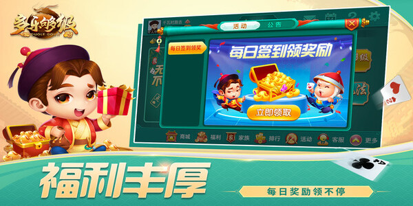 多乐够级官方版下载捕鱼版本