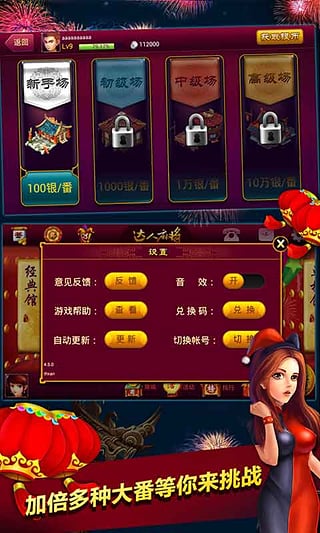 迷鹿棋牌5.0.7