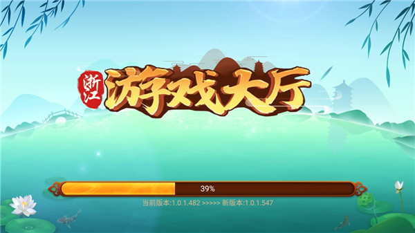 浙江游戏大厅官方版